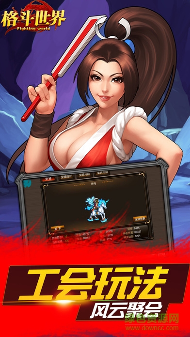 格斗世界安卓版下載