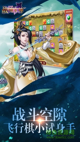 戰(zhàn)場女神變態(tài)手游