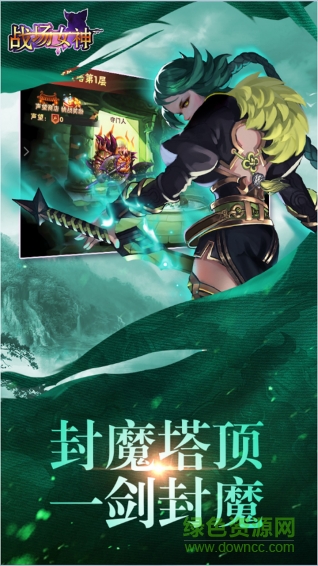 戰(zhàn)場女神gm版