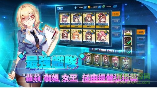 女神艦隊(duì) v1.0 安卓版 0