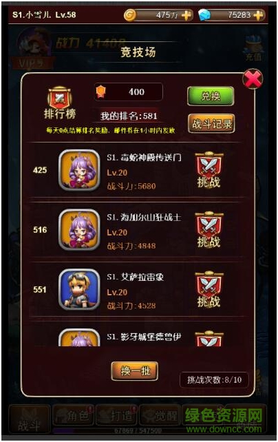 電競殺機鎖魂記游戲 v1.0.0 官網(wǎng)安卓版 0