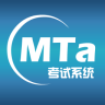 麥塔考試系統(tǒng)