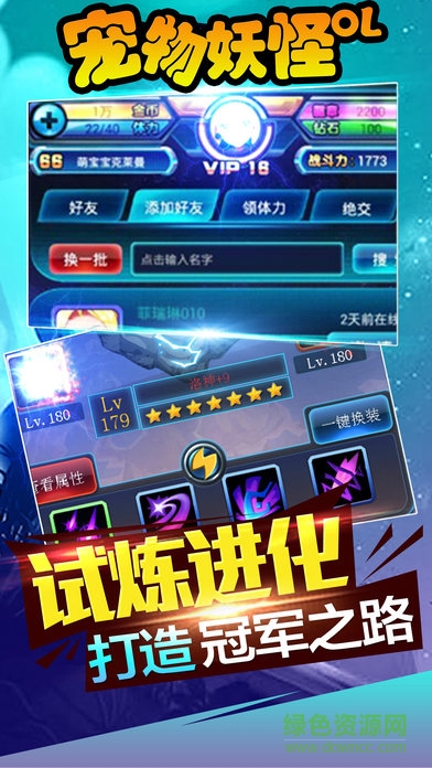 寵物妖怪 v1.0 安卓版 0