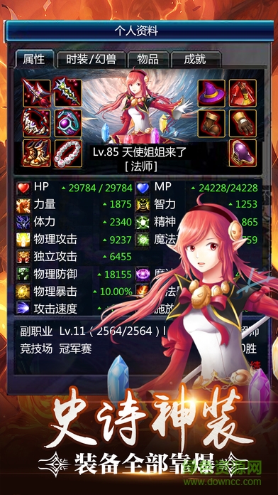 地城勇者官網(wǎng)下載