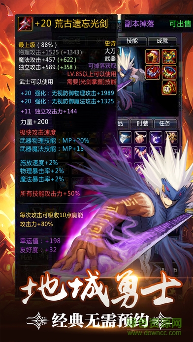 地城勇者 v1.0 安卓版 3
