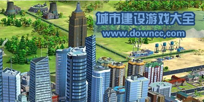 城市建設(shè)游戲哪個好玩?好玩的城市建設(shè)類手游-手機(jī)城市建設(shè)游戲