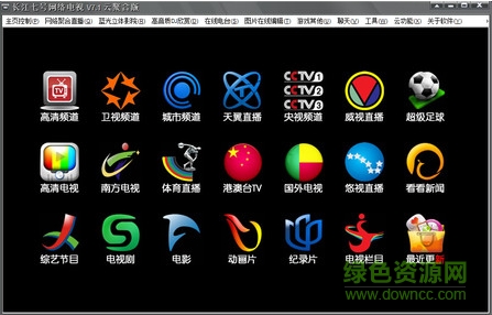 長江七號網(wǎng)絡電視 v7.1.0.0 官方版 0