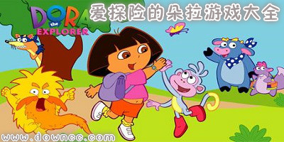 朵拉手機(jī)小游戲大全-朵拉游戲-愛(ài)探險(xiǎn)的朵拉手機(jī)游戲