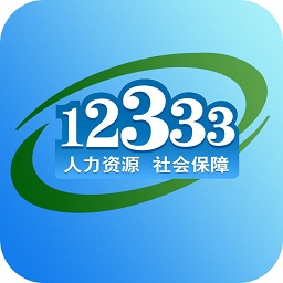 重慶掌上12333社保