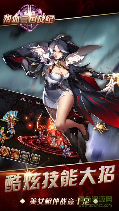 熱血三國戰(zhàn)紀 v1.0 安卓版 2