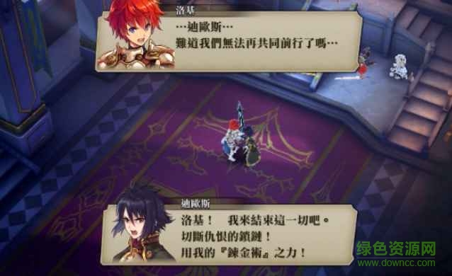為了誰的鏈金術(shù)師中文版