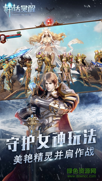 神話覺醒 v1.0 安卓版 2