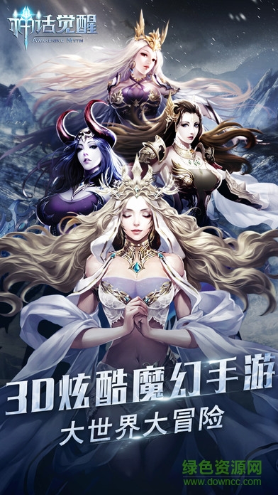 圣歌覺醒手游 v1.9.1 官網安卓版 3