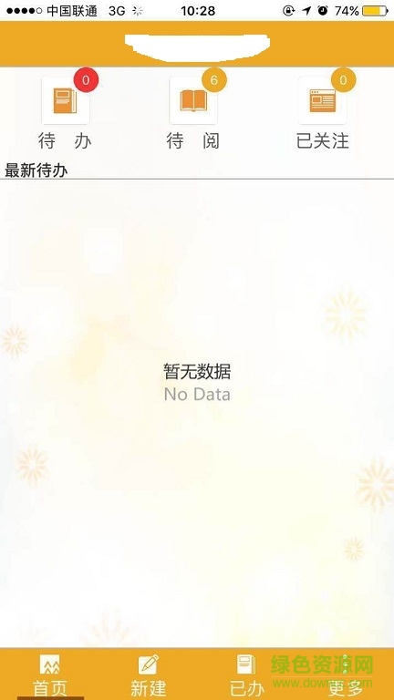 華潤燃?xì)釵A客戶端