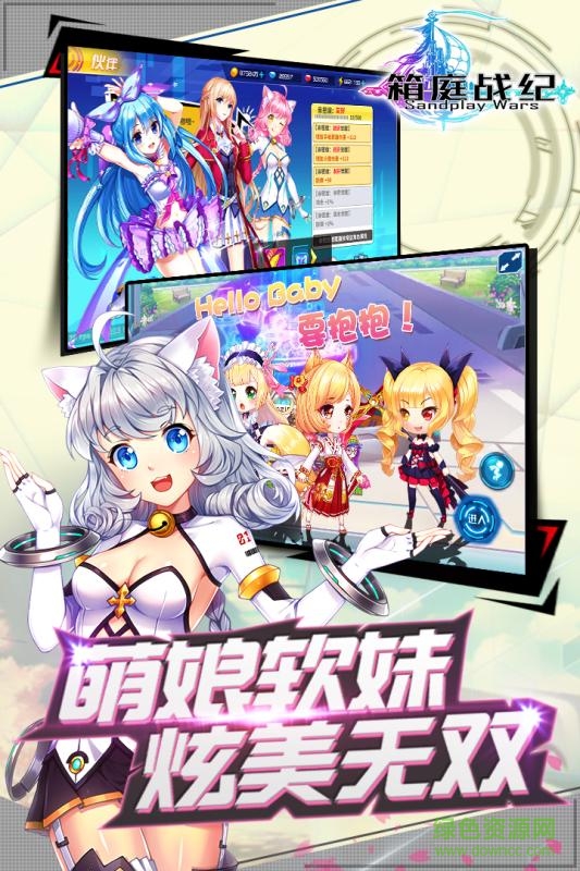 華為版箱庭戰(zhàn)紀 v1.01.000 安卓版 0