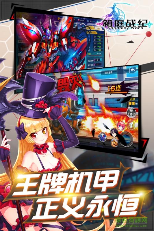 華為版箱庭戰(zhàn)紀 v1.01.000 安卓版 1
