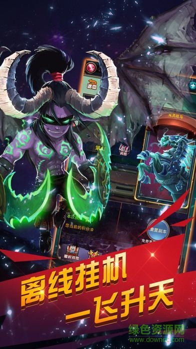 瘋狂魔獸掛機(jī)內(nèi)購(gòu) v1.04 安卓版 1