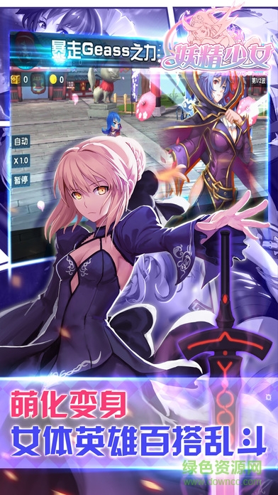 妖精少女手機(jī)版下載