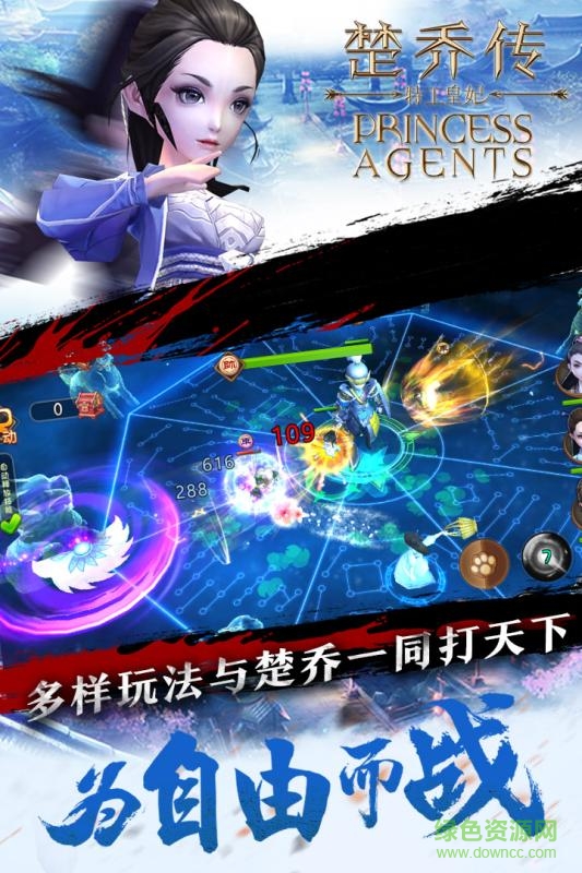 特工皇妃楚喬傳手游小米版2