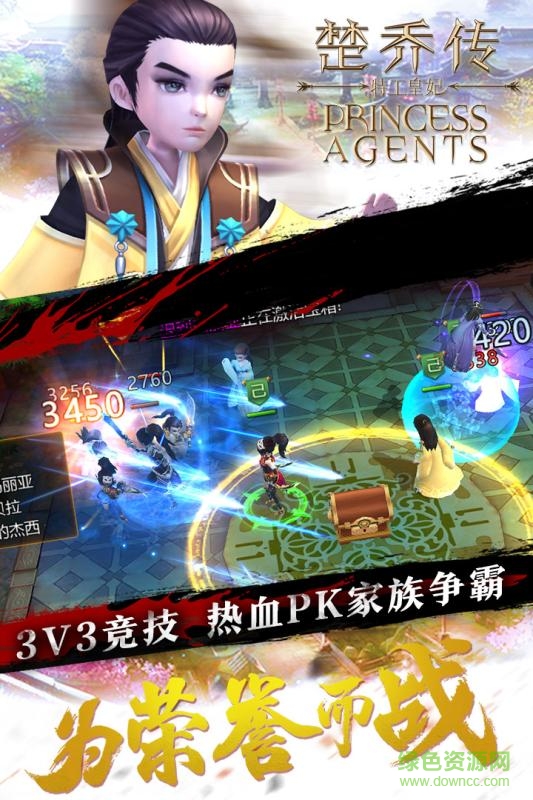 特工皇妃楚喬傳手游小米版3