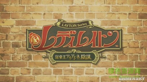 雷頓女士富豪王的陰謀 v1.0.4 安卓版 0