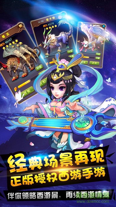 Q版大畫西游ol