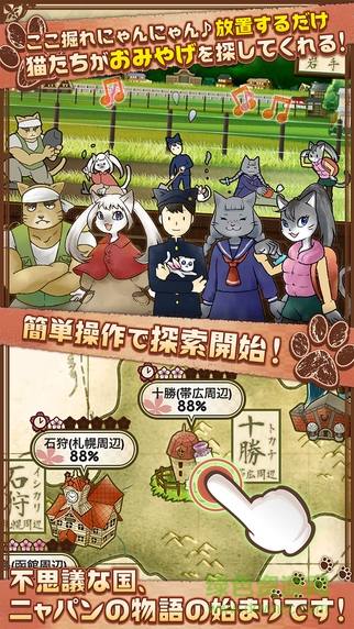 不可思議的喵本游戲