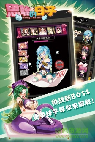 思聰?shù)娜兆觾?nèi)購(gòu) v1.0.0 安卓版 2
