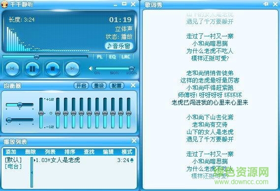 千千靜聽老版本