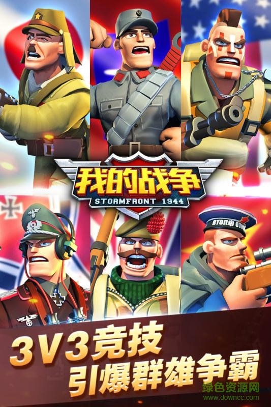 我的戰(zhàn)爭二戰(zhàn)傳奇內(nèi)購正式版 v1.0.8 安卓無限鉆石版 4