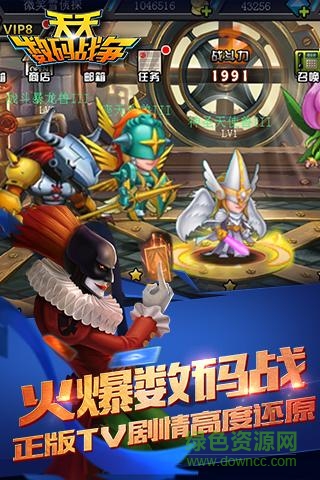 天天數(shù)碼戰(zhàn)爭手游 v1.0.3 官網(wǎng)安卓版 1