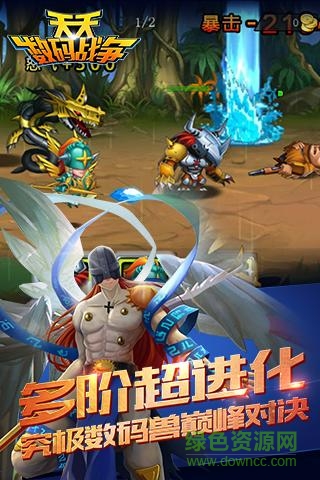 天天數(shù)碼戰(zhàn)爭手游 v1.0.3 官網(wǎng)安卓版 2