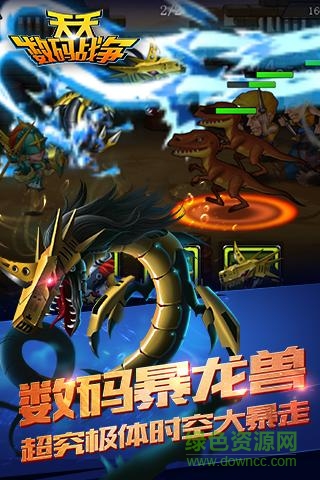 天天數(shù)碼戰(zhàn)爭手游