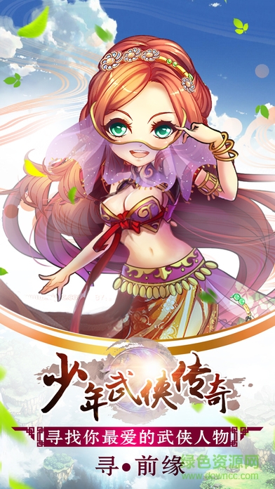 少年武俠傳奇 v1.0 安卓版 0