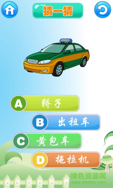 巴賓兔寶寶識(shí)交通 v7.0.0 安卓版 0