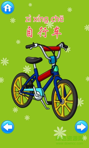 巴賓兔寶寶識(shí)交通 v7.0.0 安卓版 1