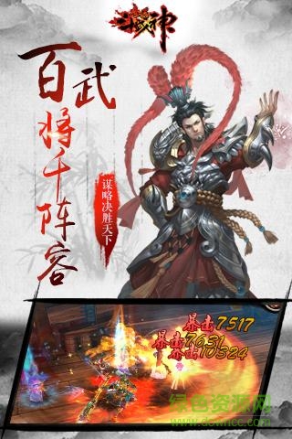 主公無雙內(nèi)購 v3.0.0 安卓無限金幣版 0