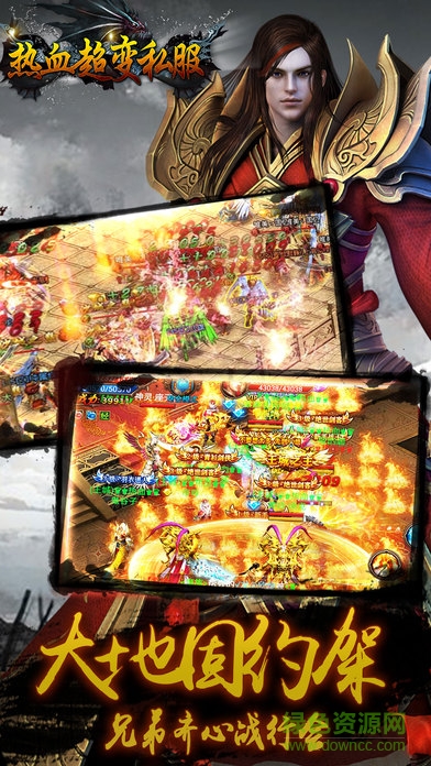熱血超變版復(fù)古76 v3.0.60 安卓版 0