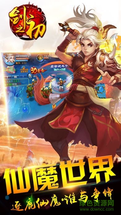 小米版劍之初2