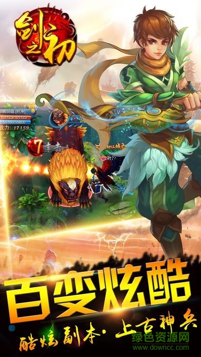 小米版劍之初0