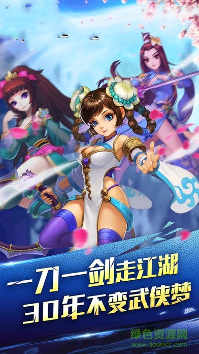 小師妹萌萌噠 v1.0 安卓版 0