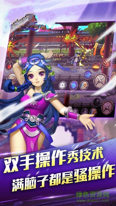 小師妹萌萌噠 v1.0 安卓版 3