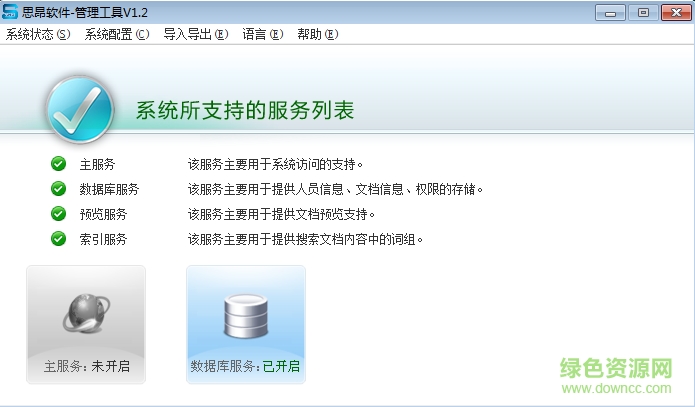 思昂文檔管理系統(tǒng)下載