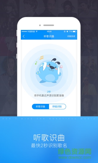 酷狗識(shí)曲手機(jī)版 v1.0.3 安卓版 1