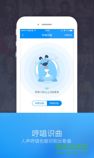 酷狗識(shí)曲手機(jī)版 v1.0.3 安卓版 2