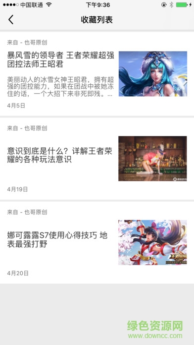 王者快報(bào)app v1.0 安卓版 1