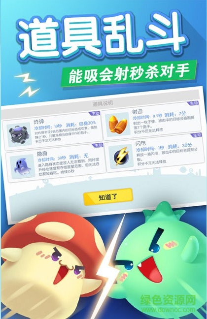 歡樂球球大作戰(zhàn)手機(jī)版 v1.2.18 安卓版 2