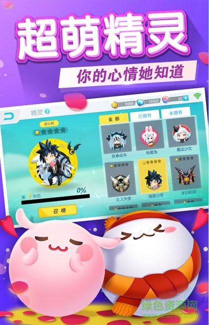 歡樂球球大作戰(zhàn)手機(jī)版 v1.2.18 安卓版 0