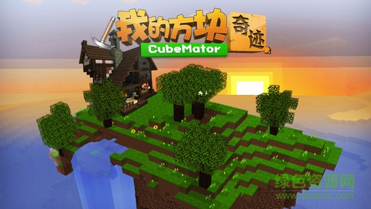 我的方塊奇跡2內(nèi)購