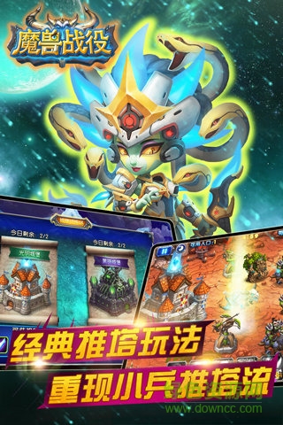 魔獸戰(zhàn)役無限鉆石 v1.0.9 安卓內(nèi)購版 3